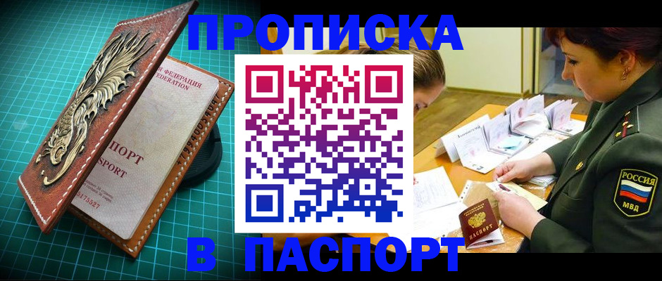 временная регистрация адрес в Октябрьском